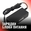 Зарядки / Блоки Питания