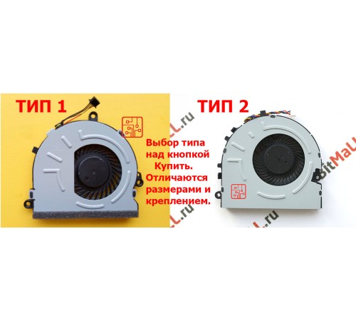 Вентилятор для ноутбука HP 15-DA0191ur (кулер)