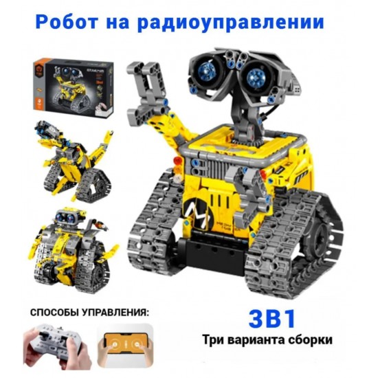Робот-конструктор 3в1 ВАЛЛИ на радиоуправлении
