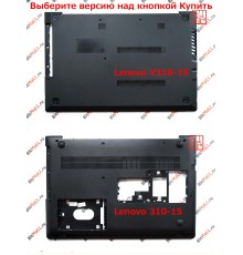 Поддон для ноутбука Lenovo 310, V310 (нижняя часть корпуса)