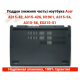 Поддон (нижняя часть) для ноутбука Acer A315-42, A315-42G, N19C1, A315-54, A315-56, EX215-51
