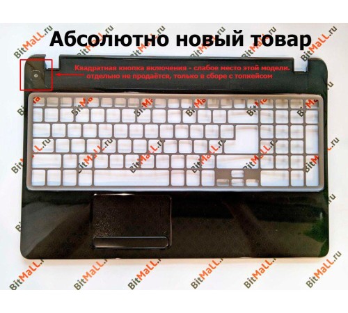 Новый | Топкейс (верхняя панель,палмрест) для ноутбука Packard Bell TV11hc-53234g50mnks